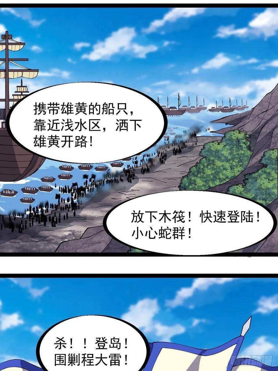 开局一座山二百九十二话：第二次进攻开始