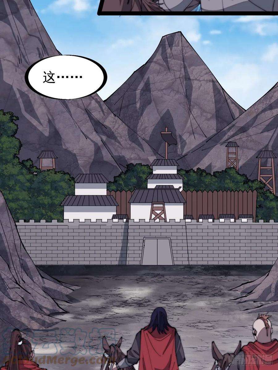 开局一座山二百九十二话：第二次进攻开始