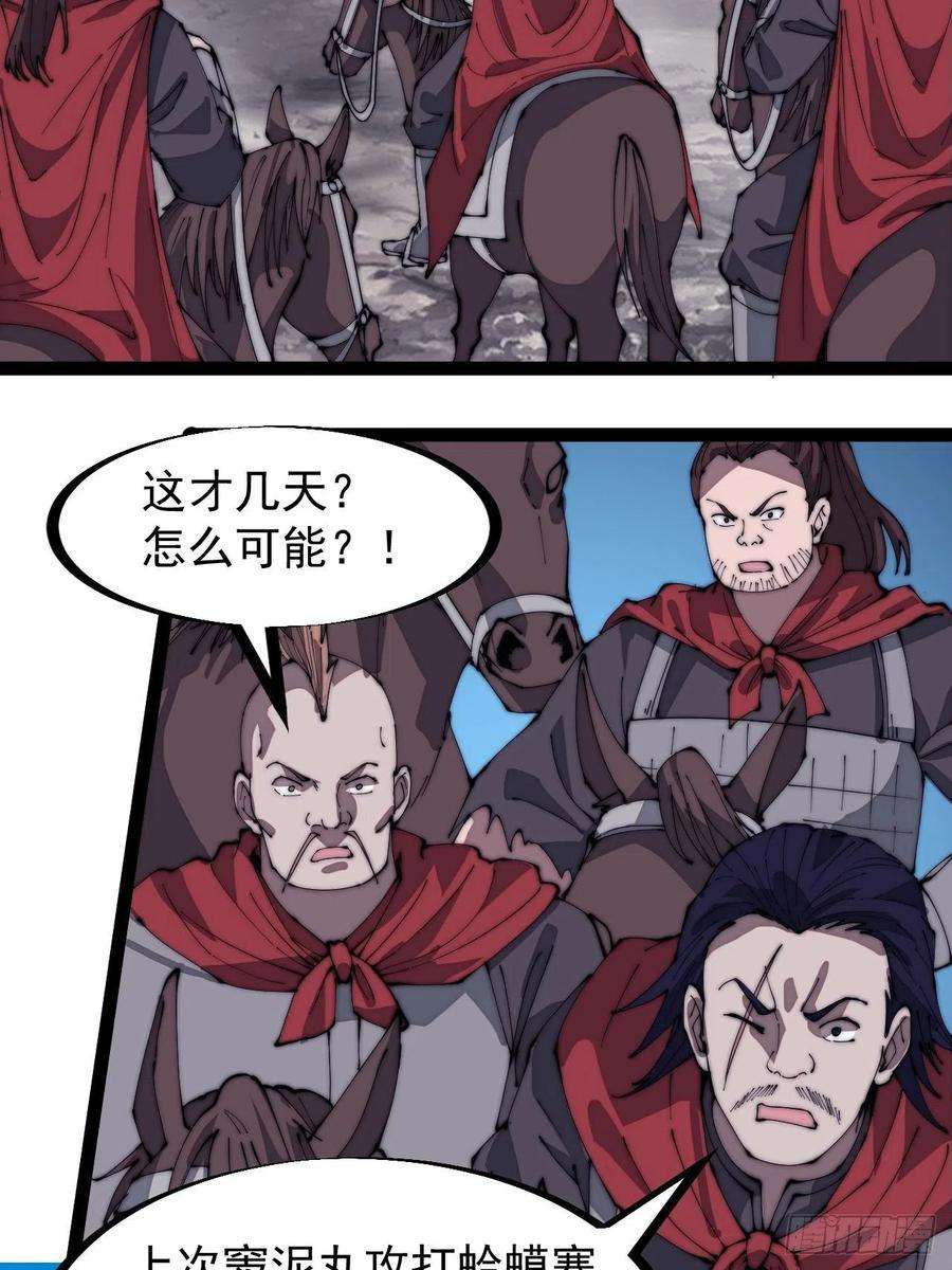 开局一座山二百九十二话：第二次进攻开始