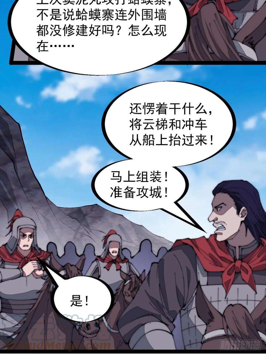 开局一座山二百九十二话：第二次进攻开始