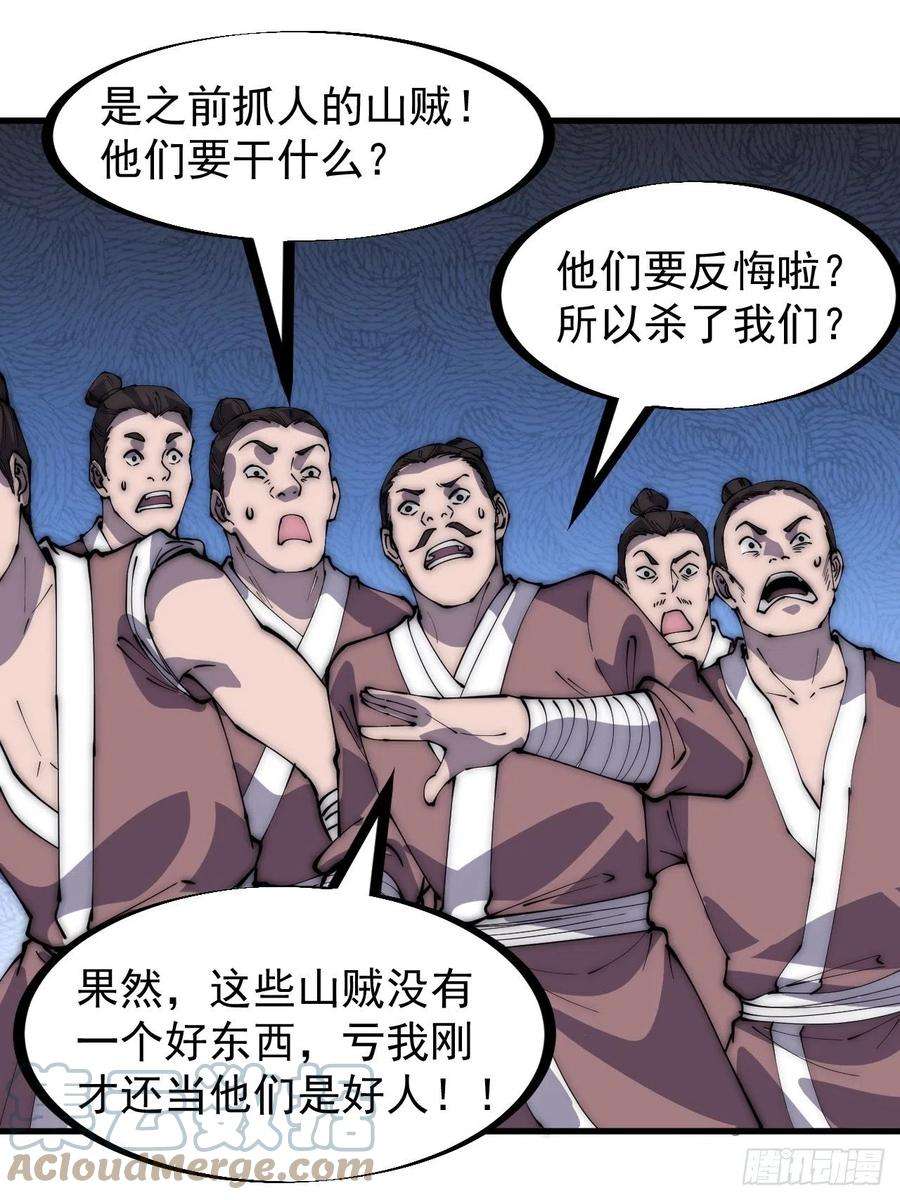 开局一座山二百九十二话：第二次进攻开始