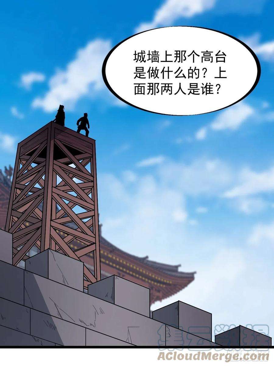 开局一座山二百九十二话：第二次进攻开始