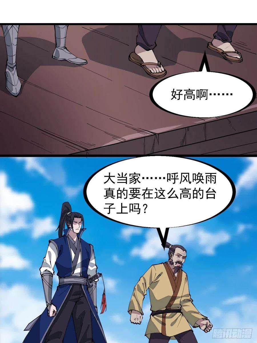 开局一座山二百九十二话：第二次进攻开始