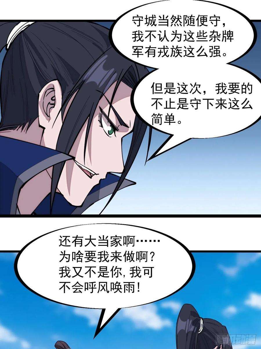 开局一座山二百九十二话：第二次进攻开始