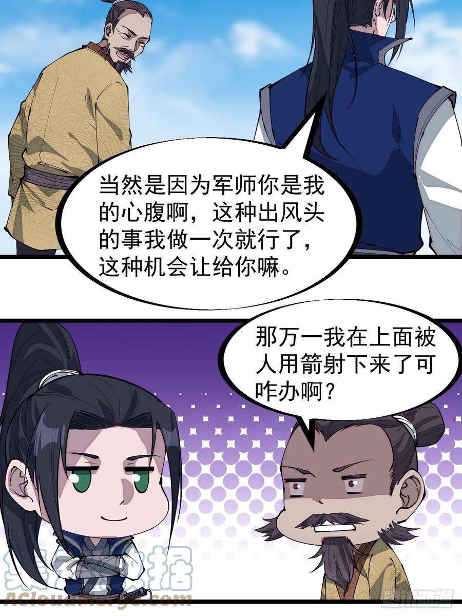 开局一座山二百九十二话：第二次进攻开始