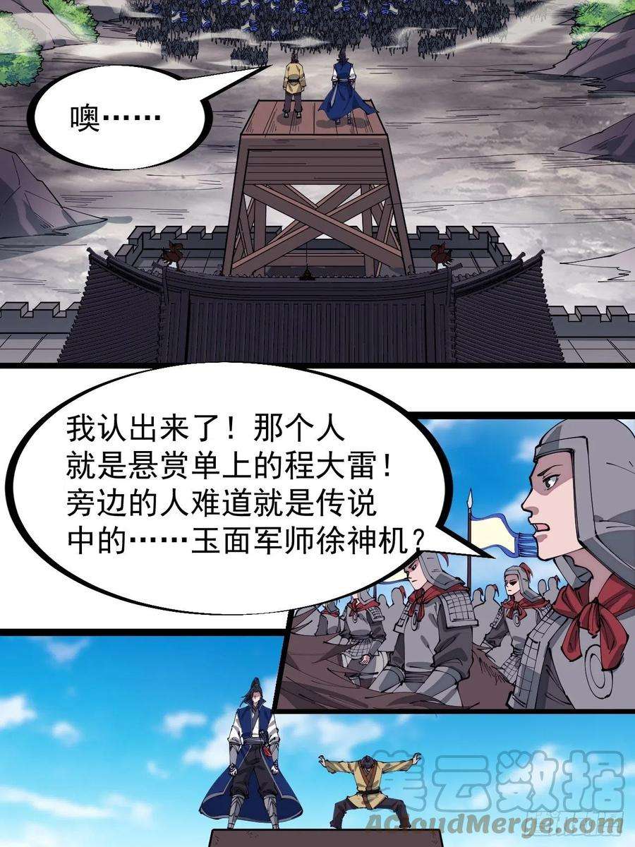开局一座山二百九十二话：第二次进攻开始