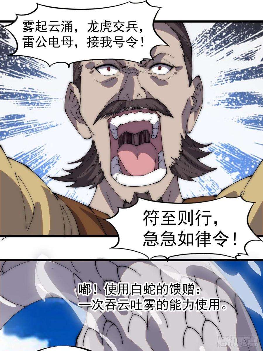 开局一座山二百九十二话：第二次进攻开始
