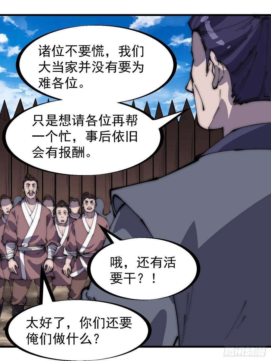 开局一座山二百九十二话：第二次进攻开始