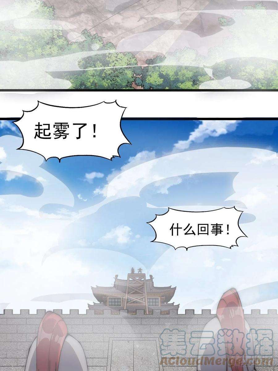 开局一座山二百九十二话：第二次进攻开始