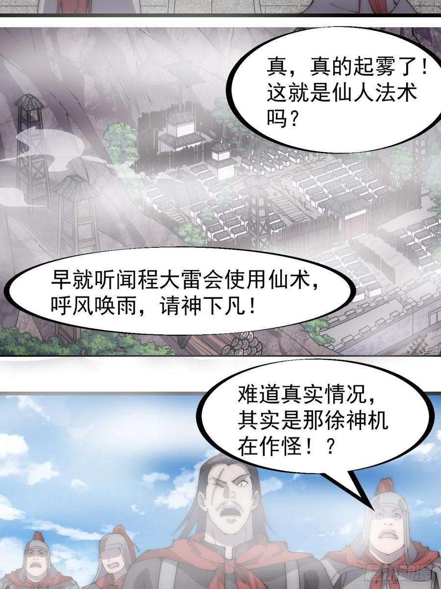 开局一座山二百九十二话：第二次进攻开始