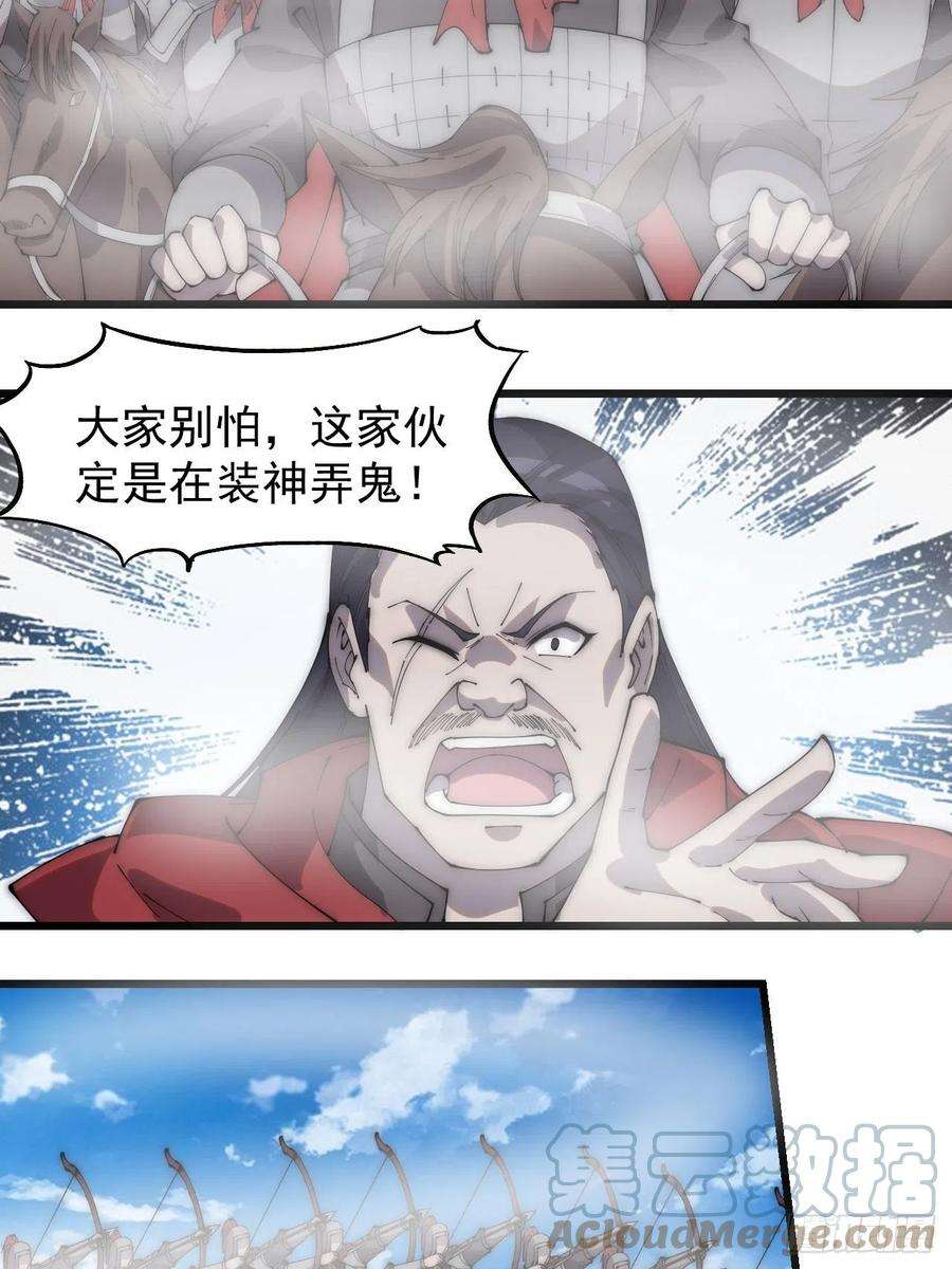 开局一座山二百九十二话：第二次进攻开始