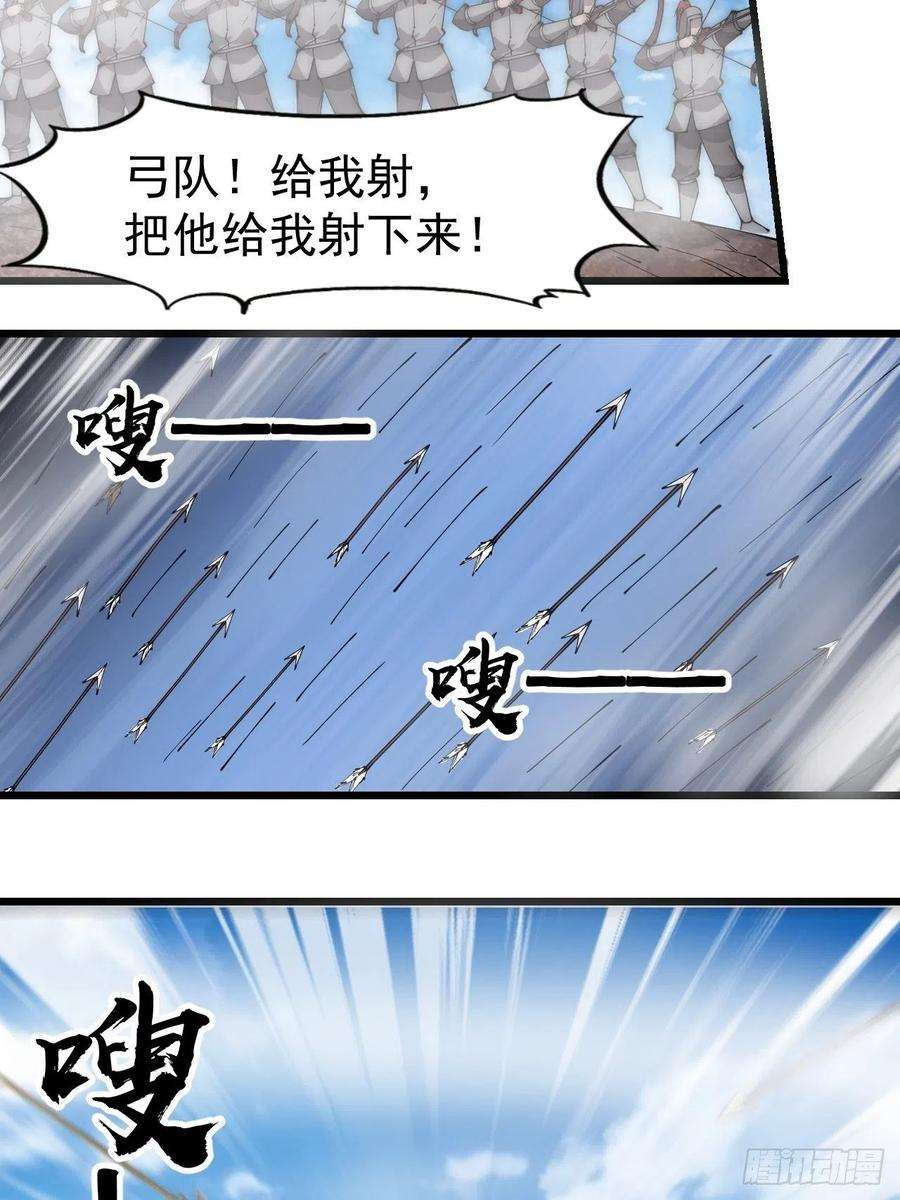 开局一座山二百九十二话：第二次进攻开始