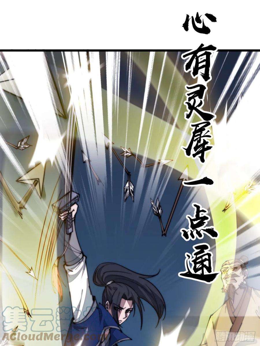 开局一座山二百九十二话：第二次进攻开始