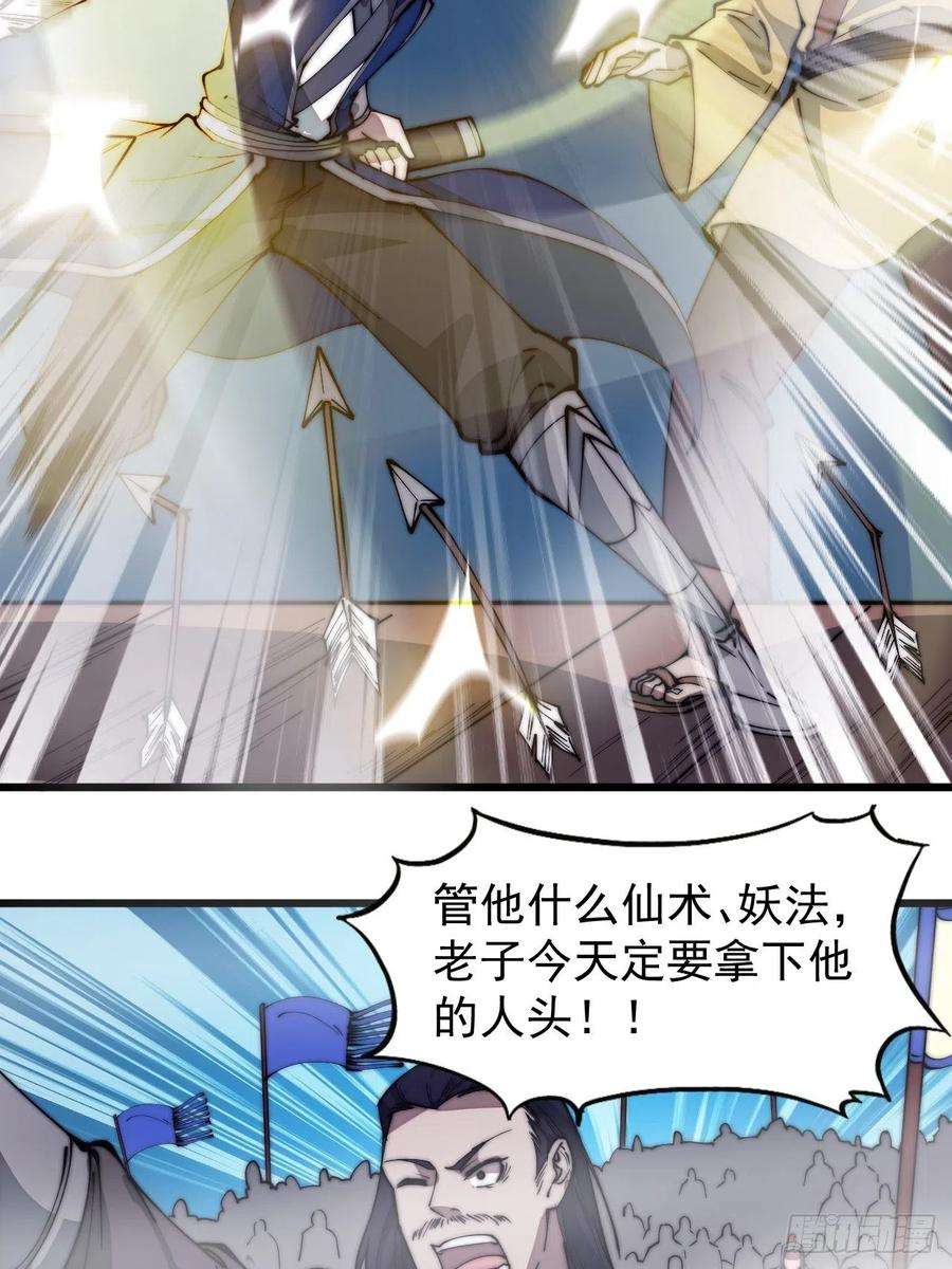 开局一座山二百九十二话：第二次进攻开始