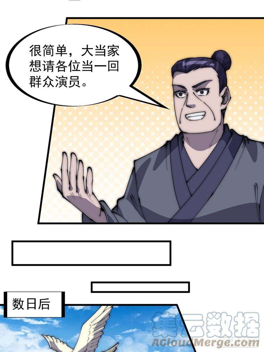 开局一座山二百九十二话：第二次进攻开始