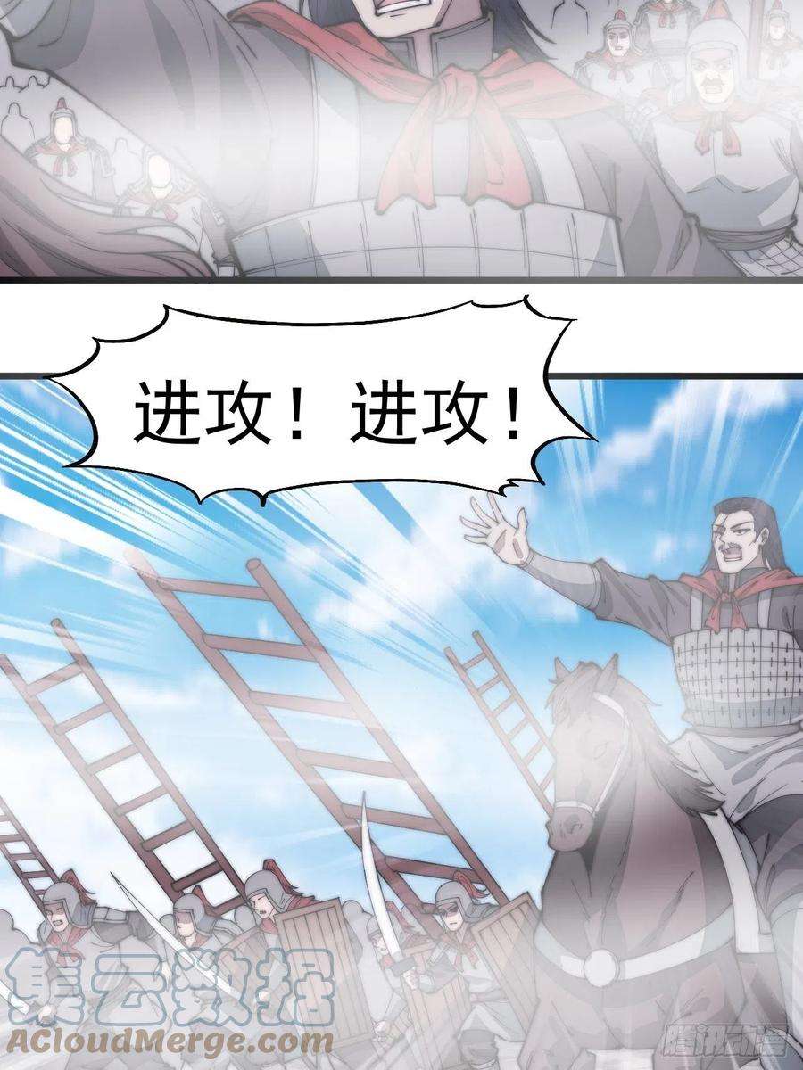 开局一座山二百九十二话：第二次进攻开始
