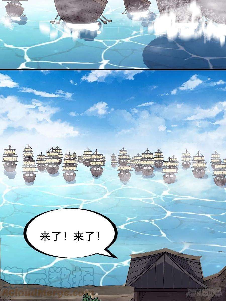 开局一座山二百九十二话：第二次进攻开始