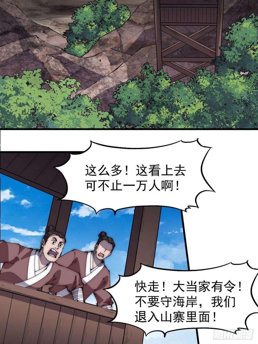 开局一座山二百九十二话：第二次进攻开始