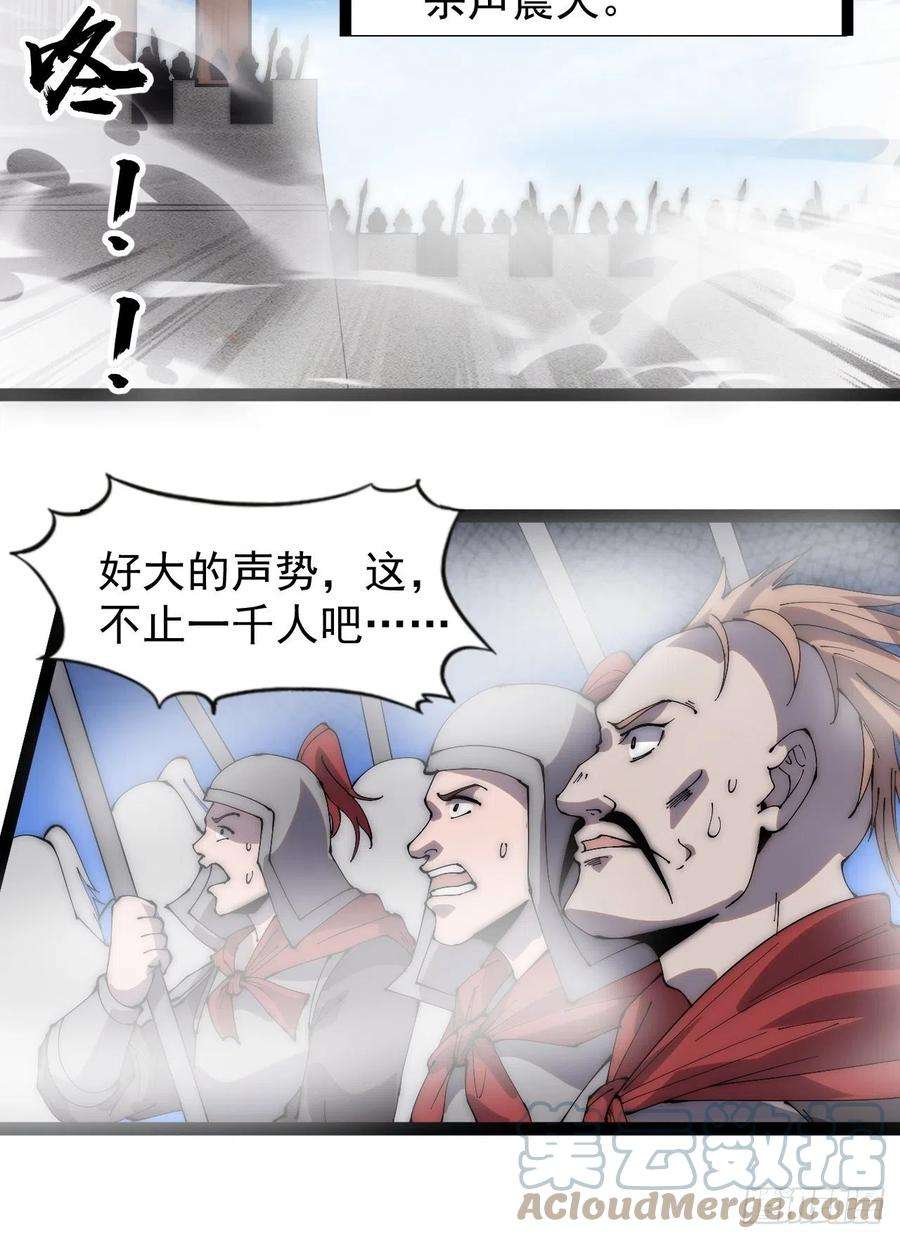 开局一座山二百九十三话：交战