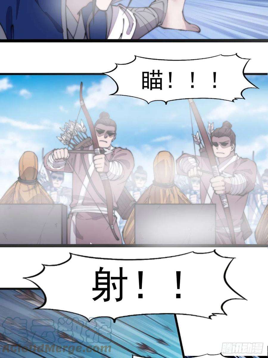 开局一座山二百九十三话：交战