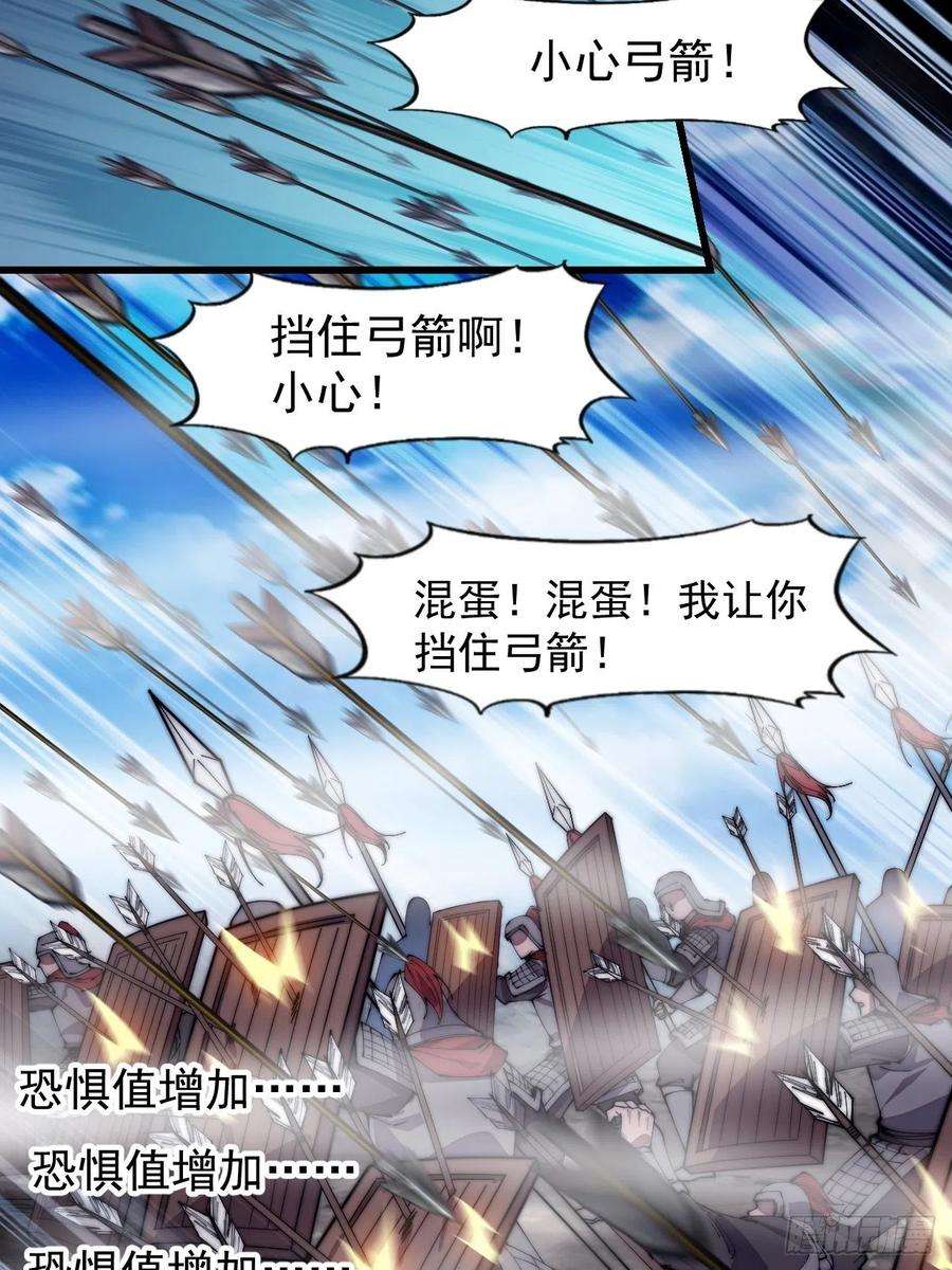 开局一座山二百九十三话：交战