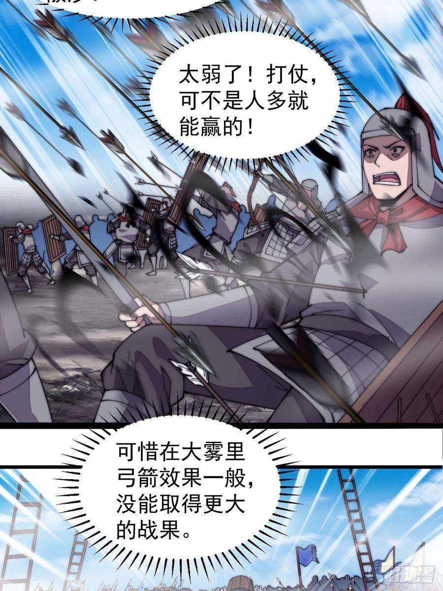 开局一座山二百九十三话：交战
