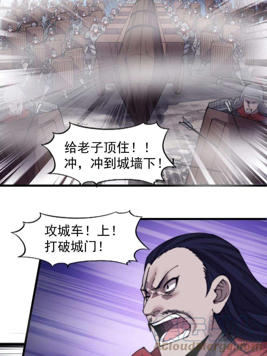 开局一座山二百九十三话：交战