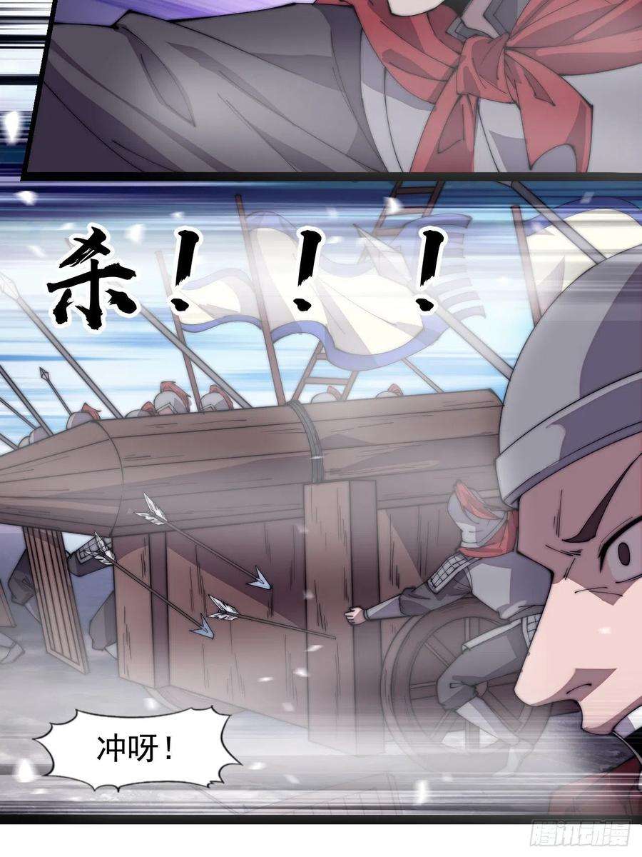 开局一座山二百九十三话：交战