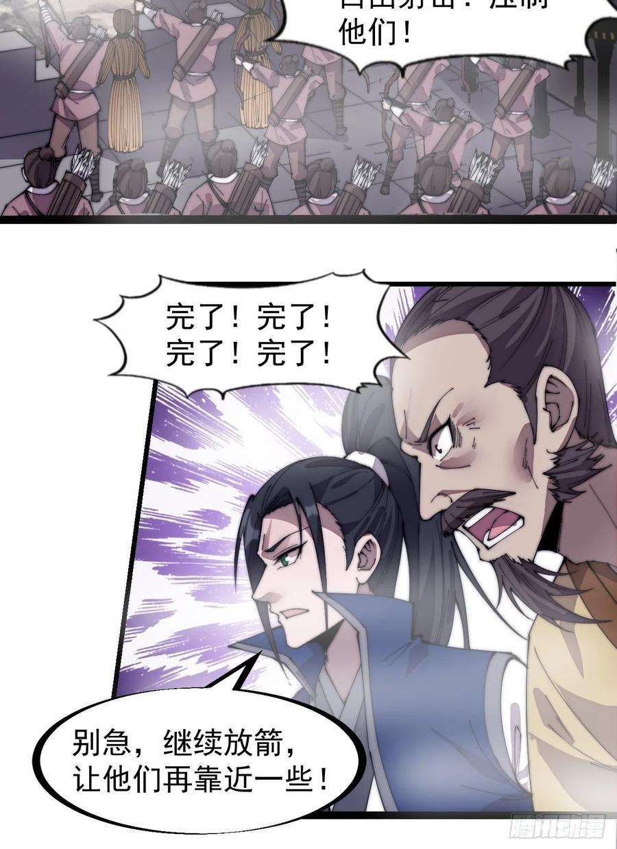 开局一座山二百九十三话：交战