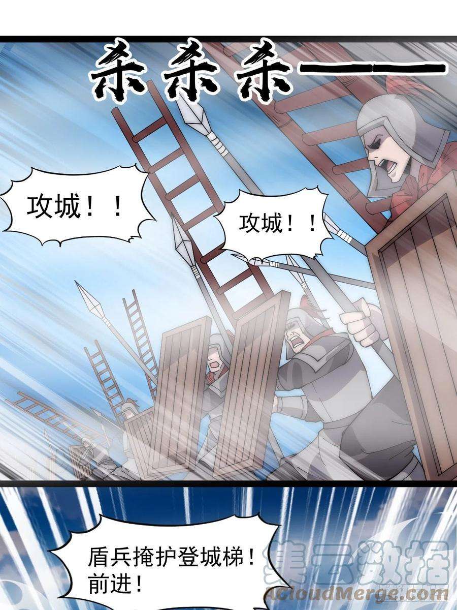 开局一座山二百九十三话：交战