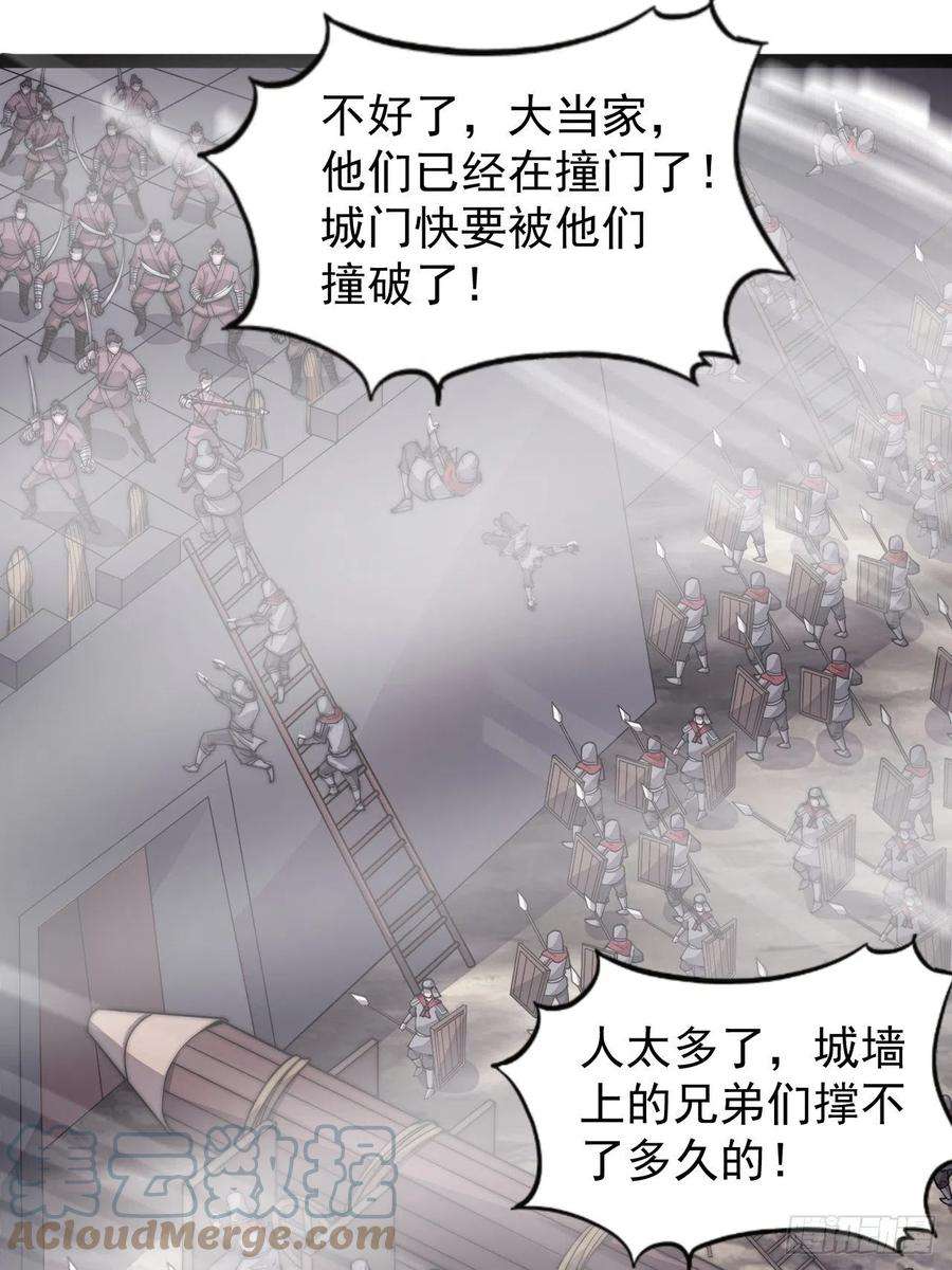 开局一座山二百九十三话：交战