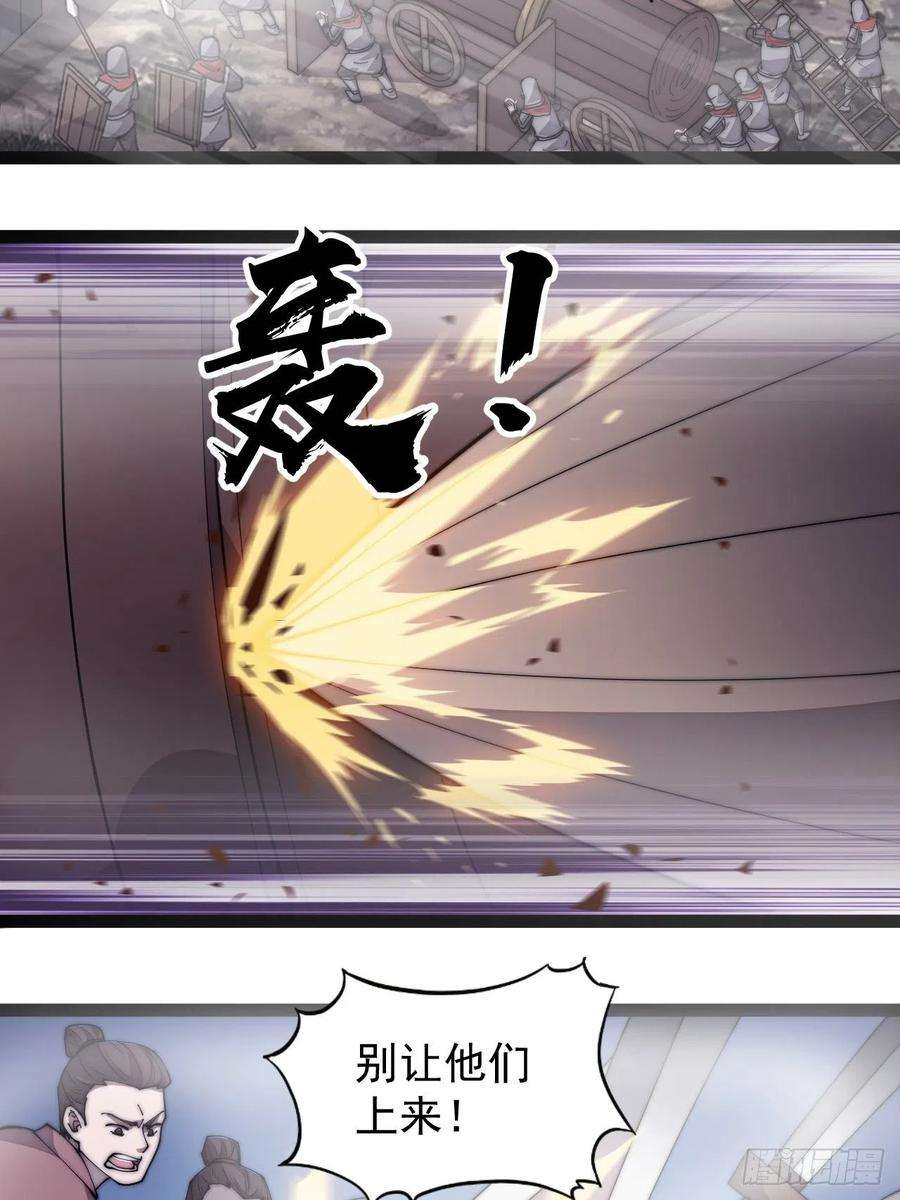 开局一座山二百九十三话：交战