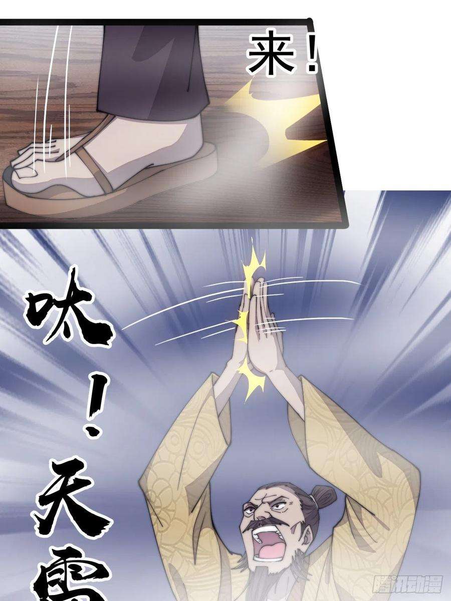 开局一座山二百九十三话：交战
