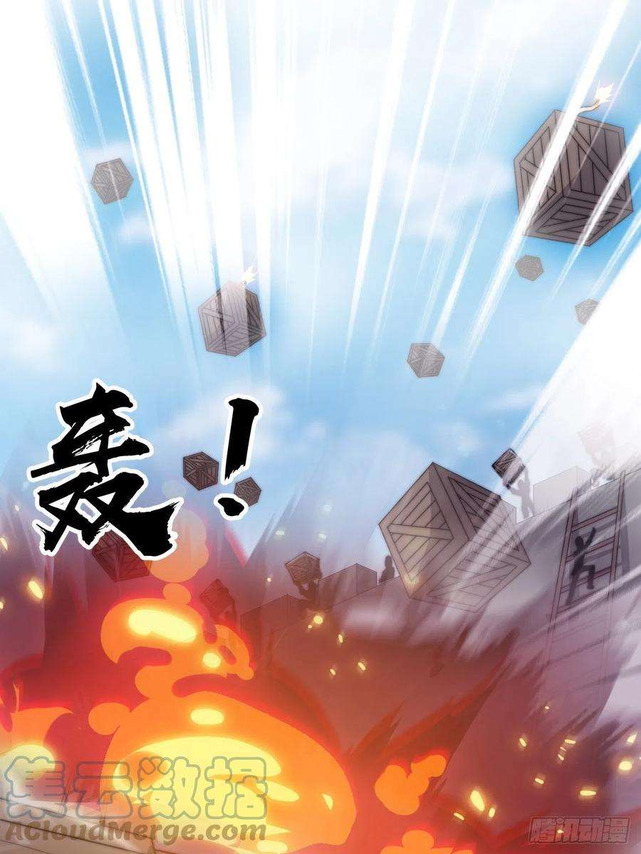开局一座山二百九十三话：交战