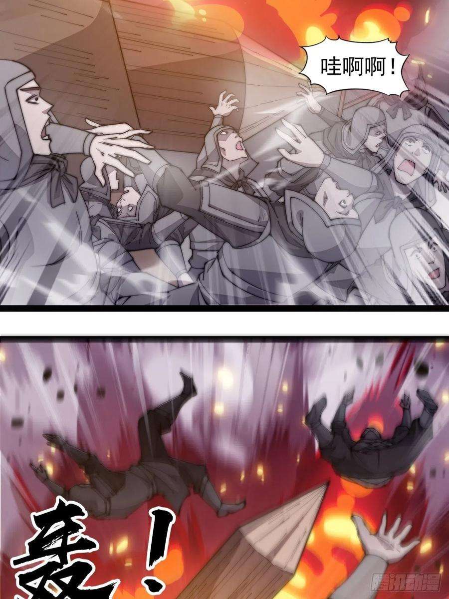 开局一座山二百九十三话：交战