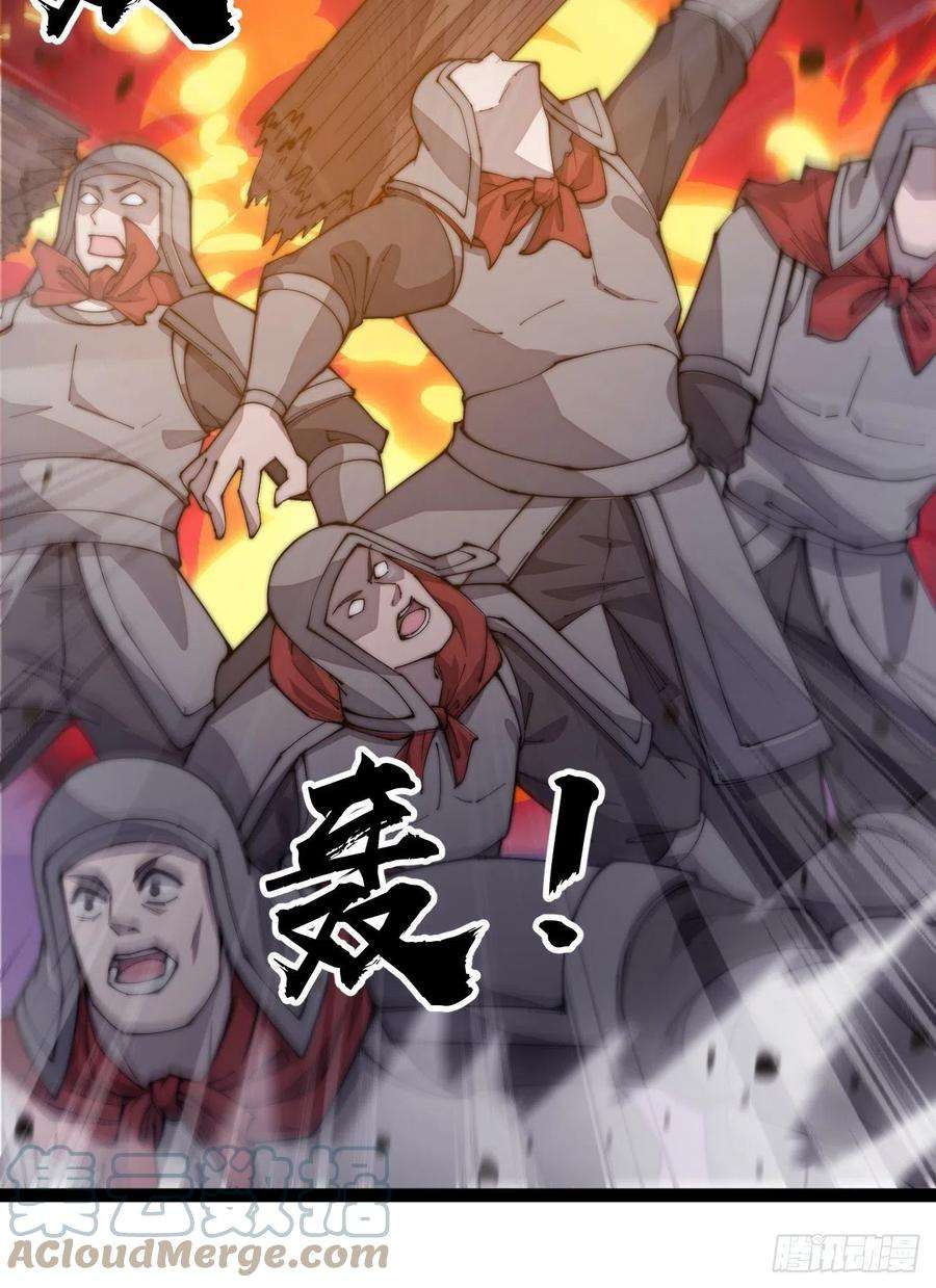 开局一座山二百九十三话：交战