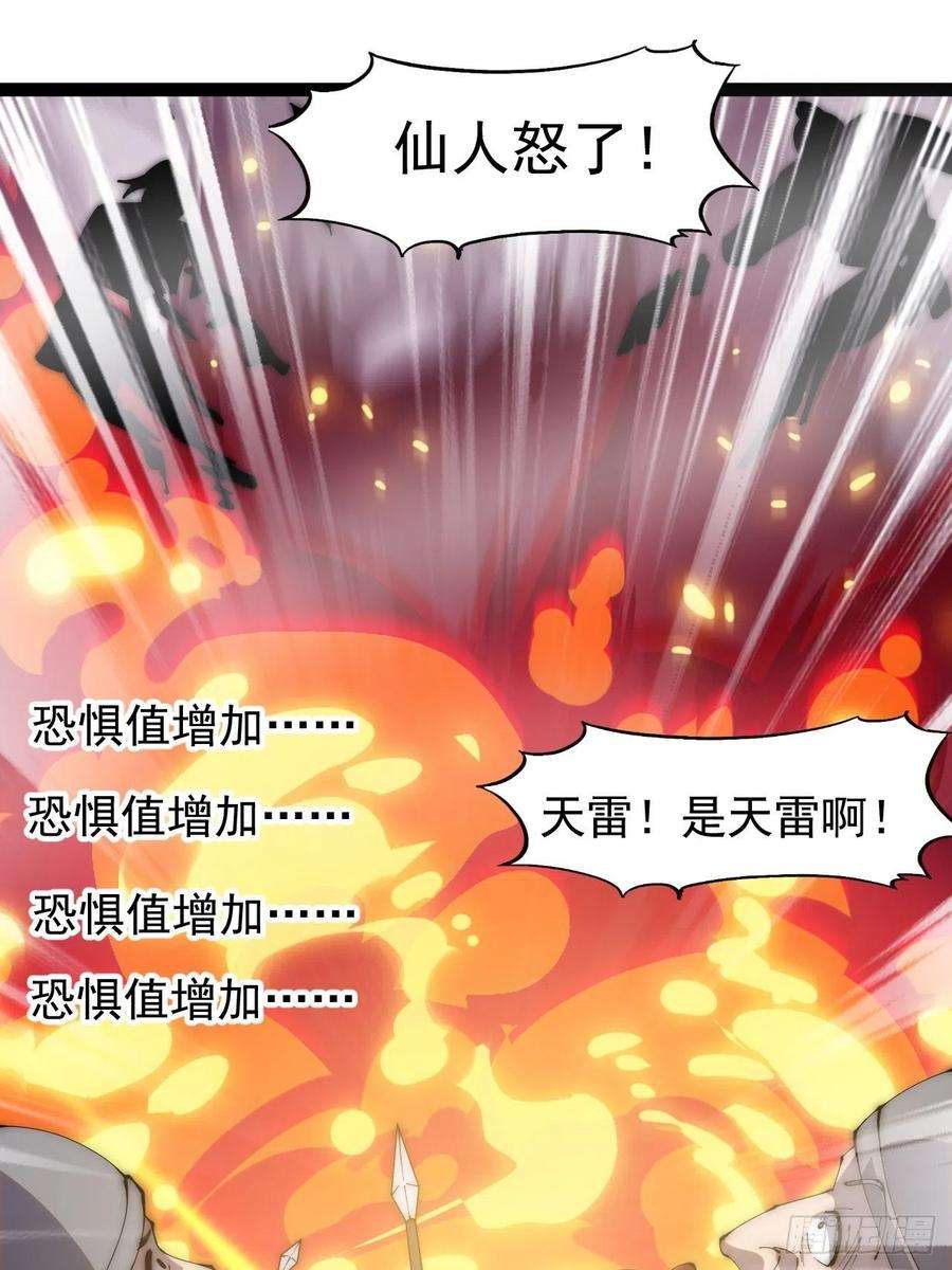 开局一座山二百九十三话：交战
