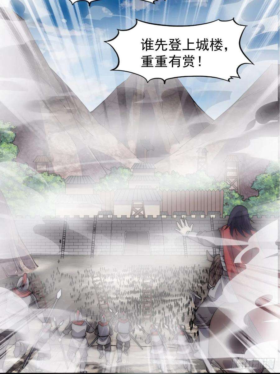 开局一座山二百九十三话：交战