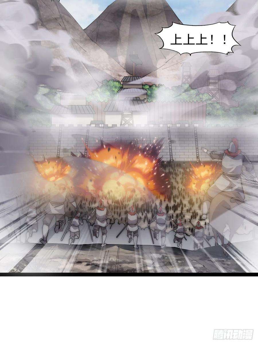 开局一座山二百九十三话：交战
