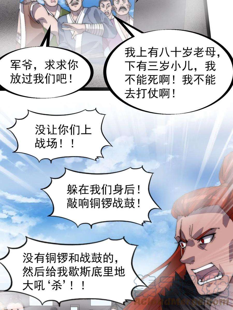 开局一座山二百九十三话：交战