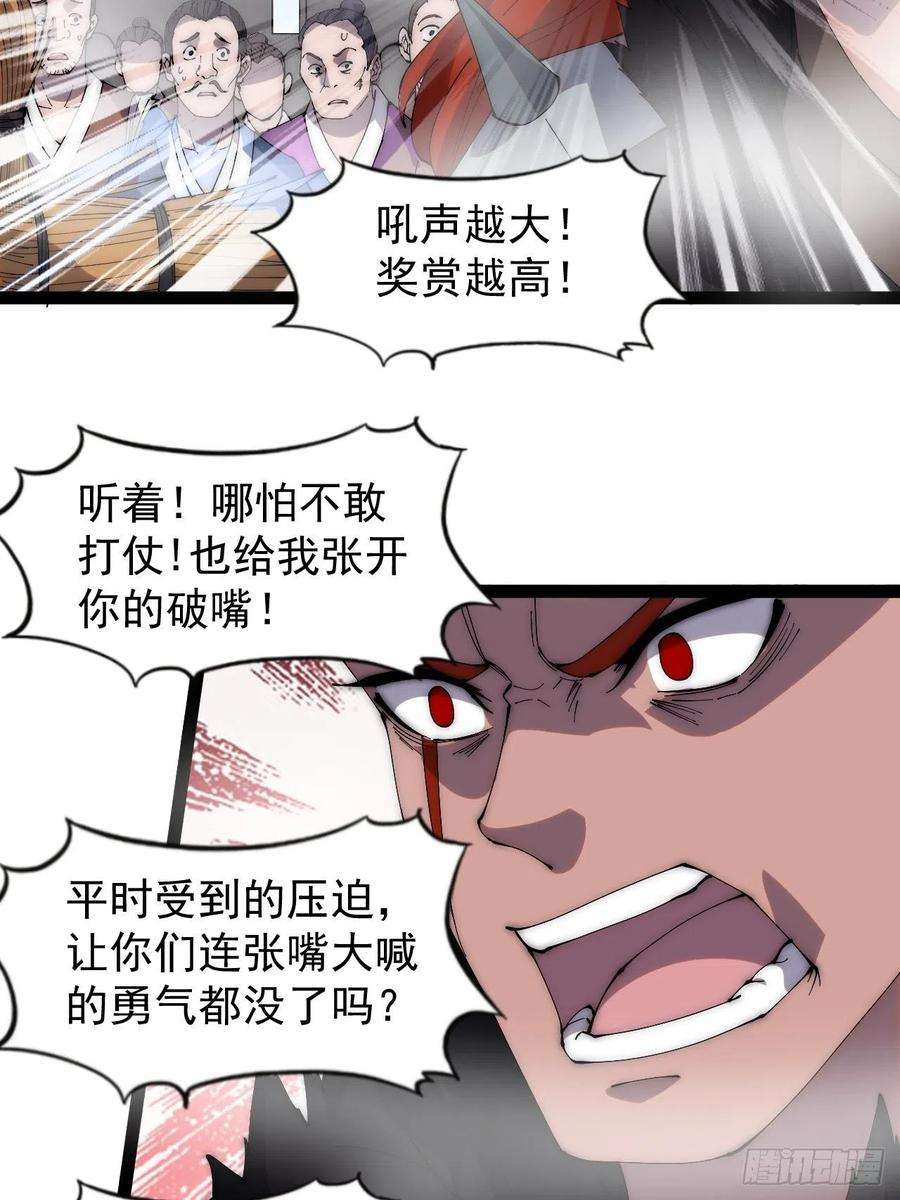 开局一座山二百九十三话：交战