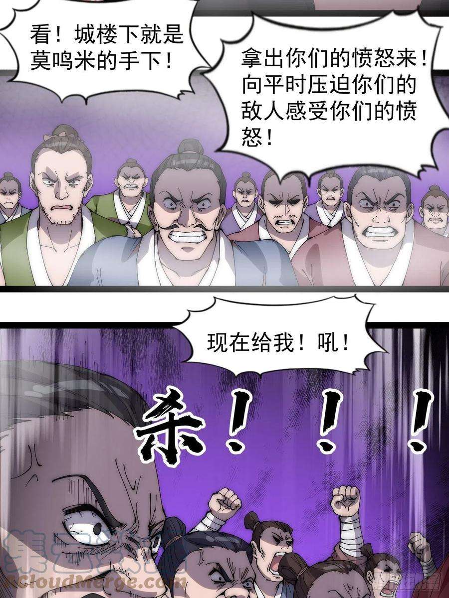 开局一座山二百九十三话：交战