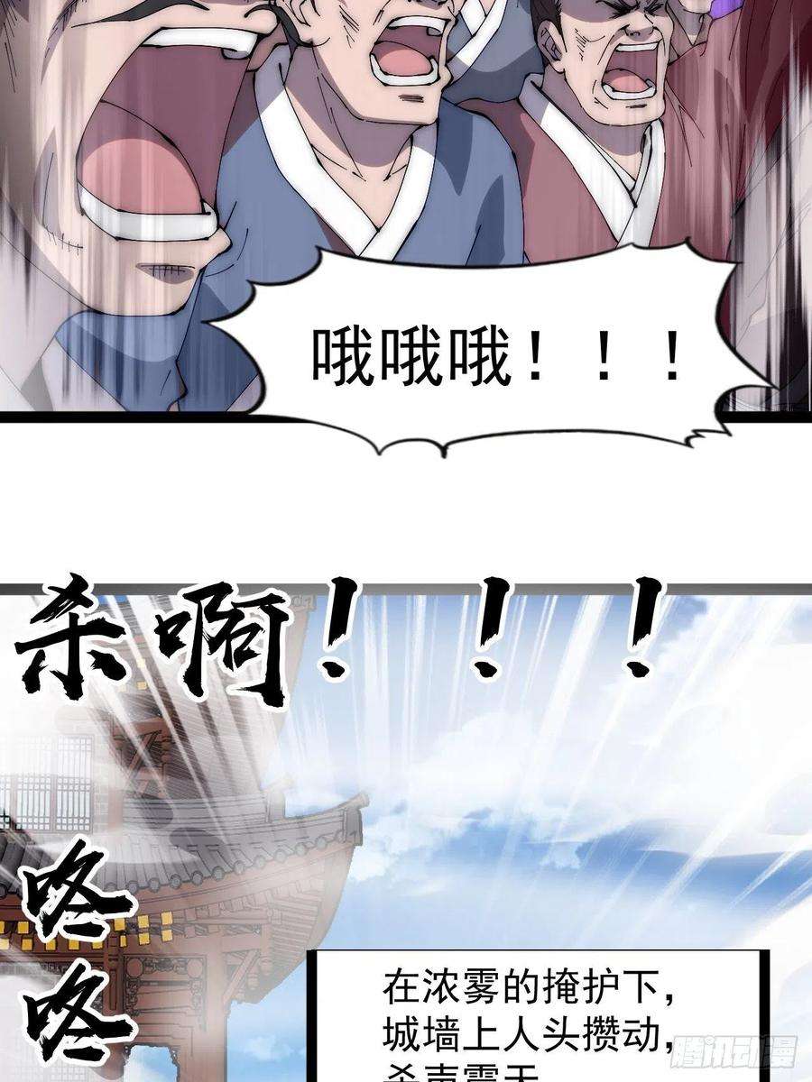 开局一座山二百九十三话：交战