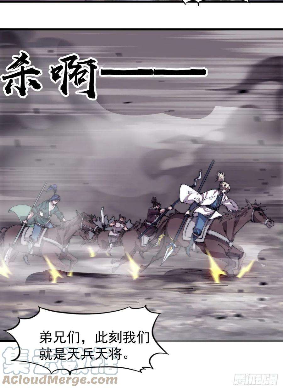 开局一座山二百九十四话：四面楚歌