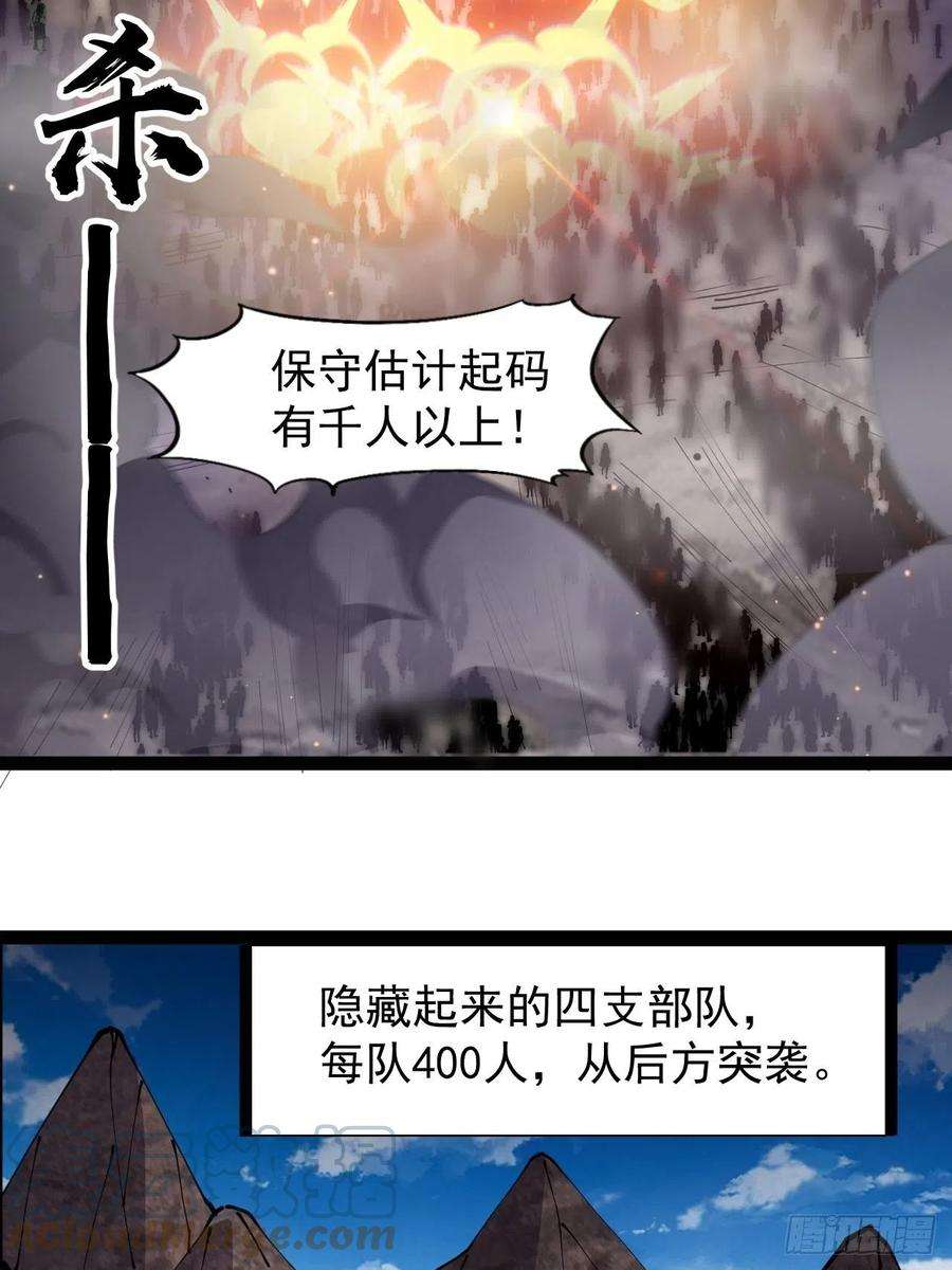 开局一座山二百九十四话：四面楚歌