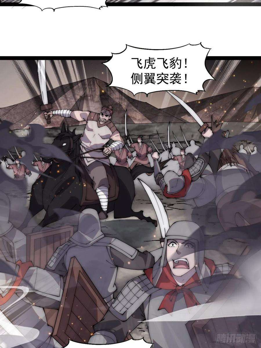 开局一座山二百九十四话：四面楚歌