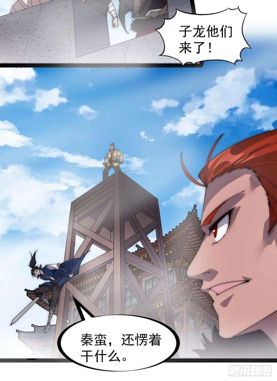 开局一座山二百九十四话：四面楚歌