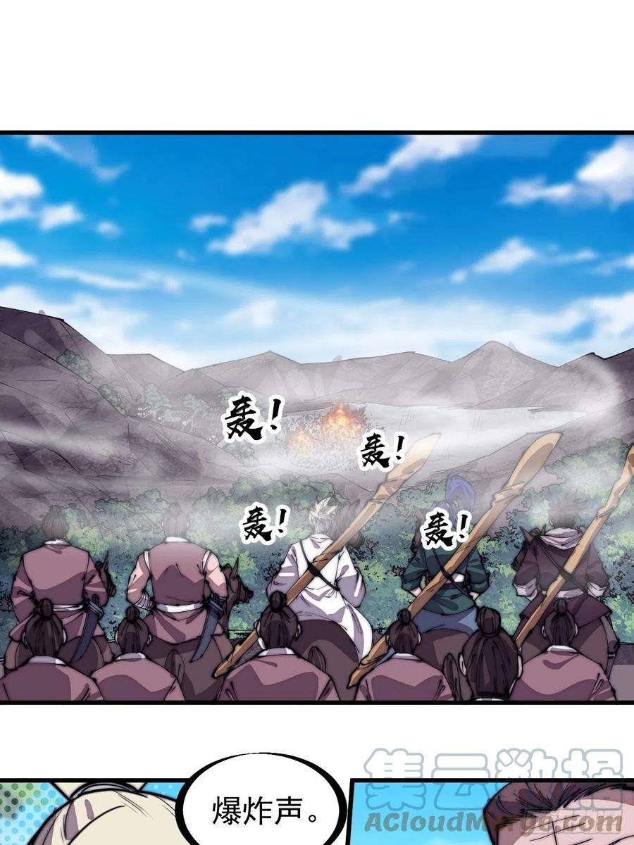 开局一座山二百九十四话：四面楚歌