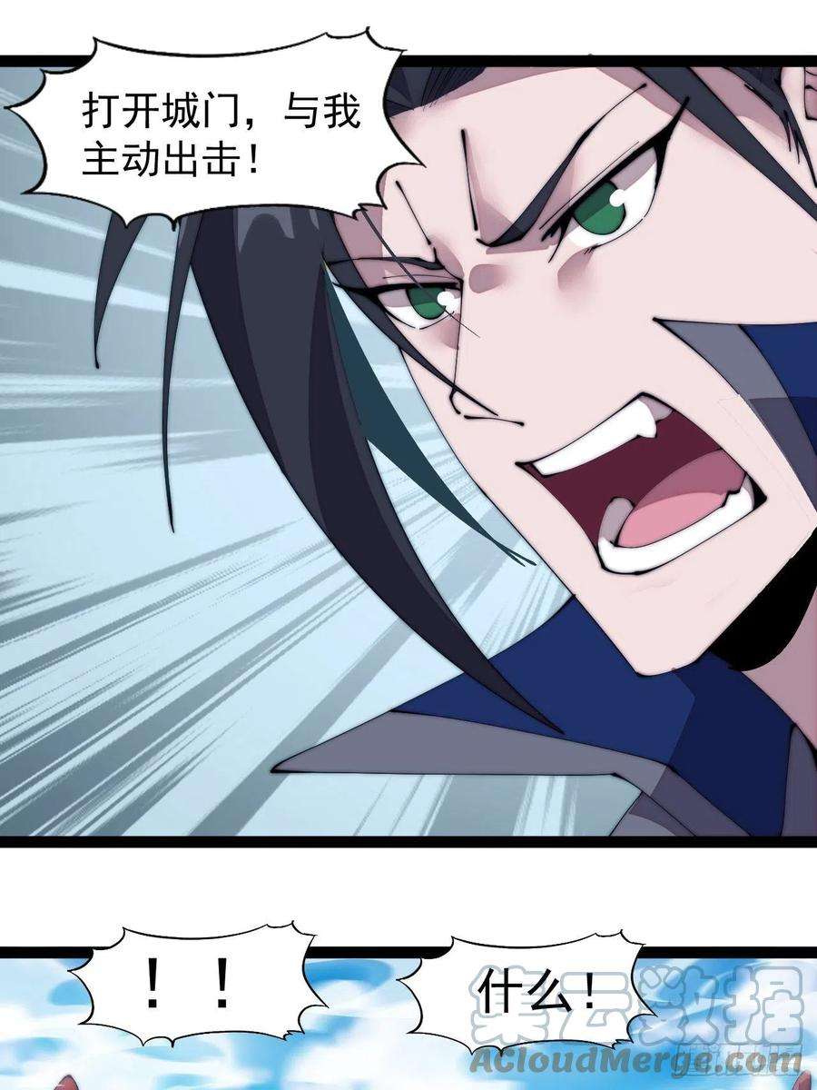 开局一座山二百九十四话：四面楚歌