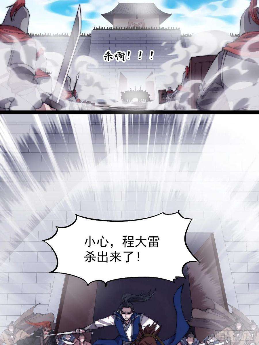 开局一座山二百九十四话：四面楚歌